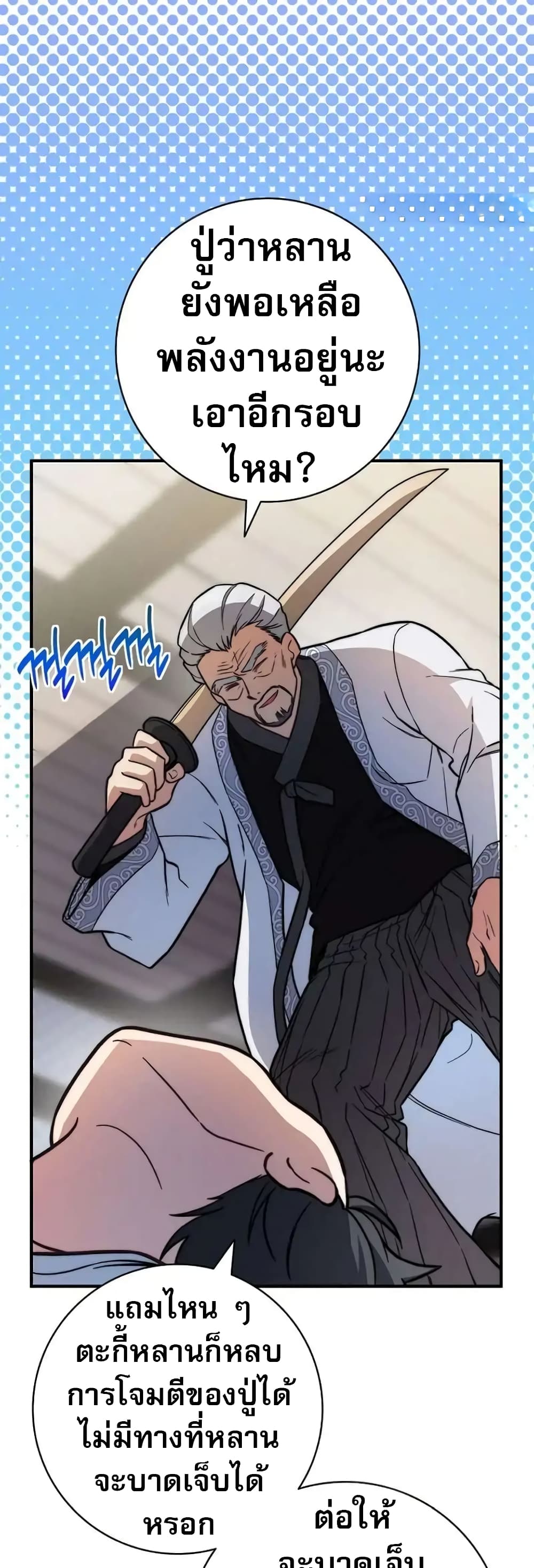 I Became the Childhood Friend of the Middle Boss page 35