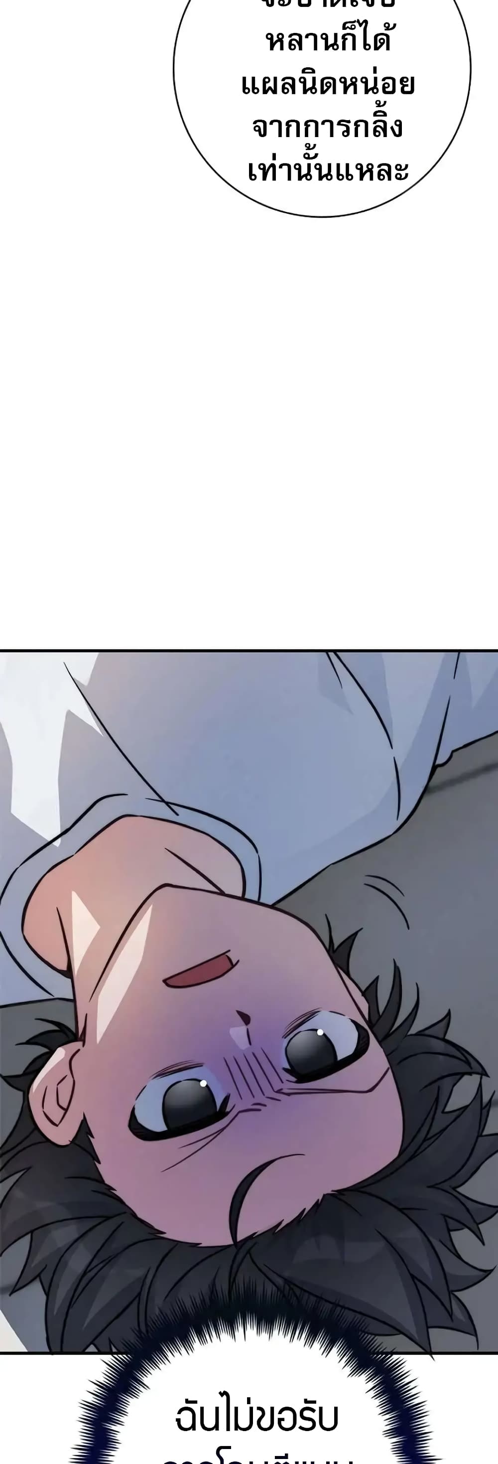 I Became the Childhood Friend of the Middle Boss page 36