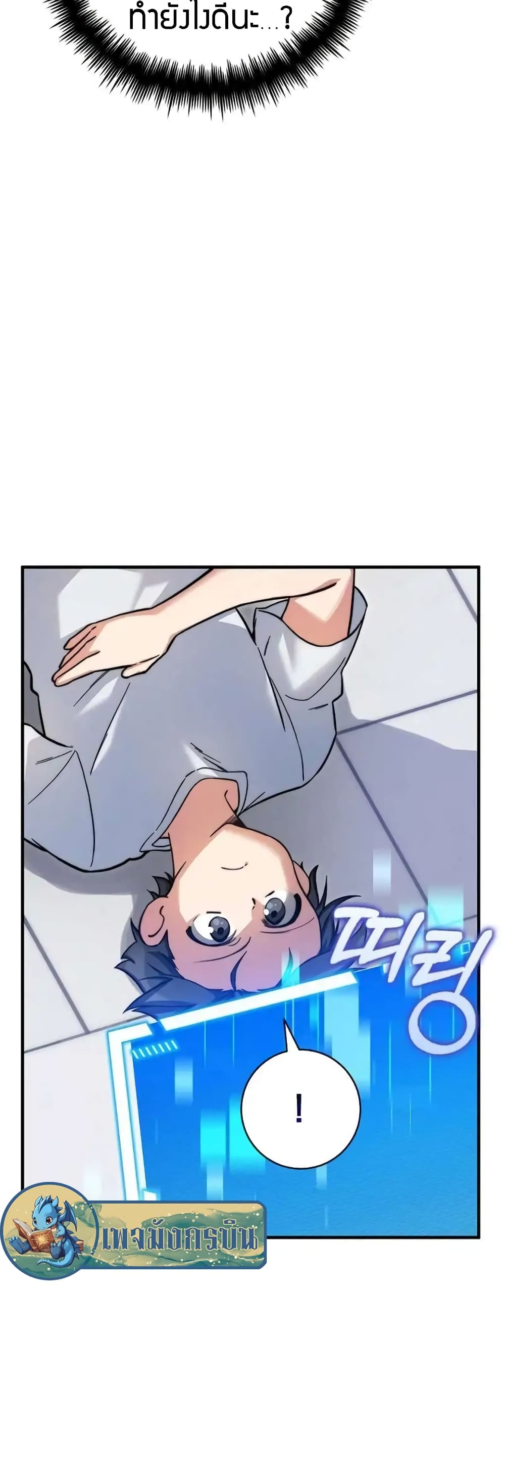 I Became the Childhood Friend of the Middle Boss page 38