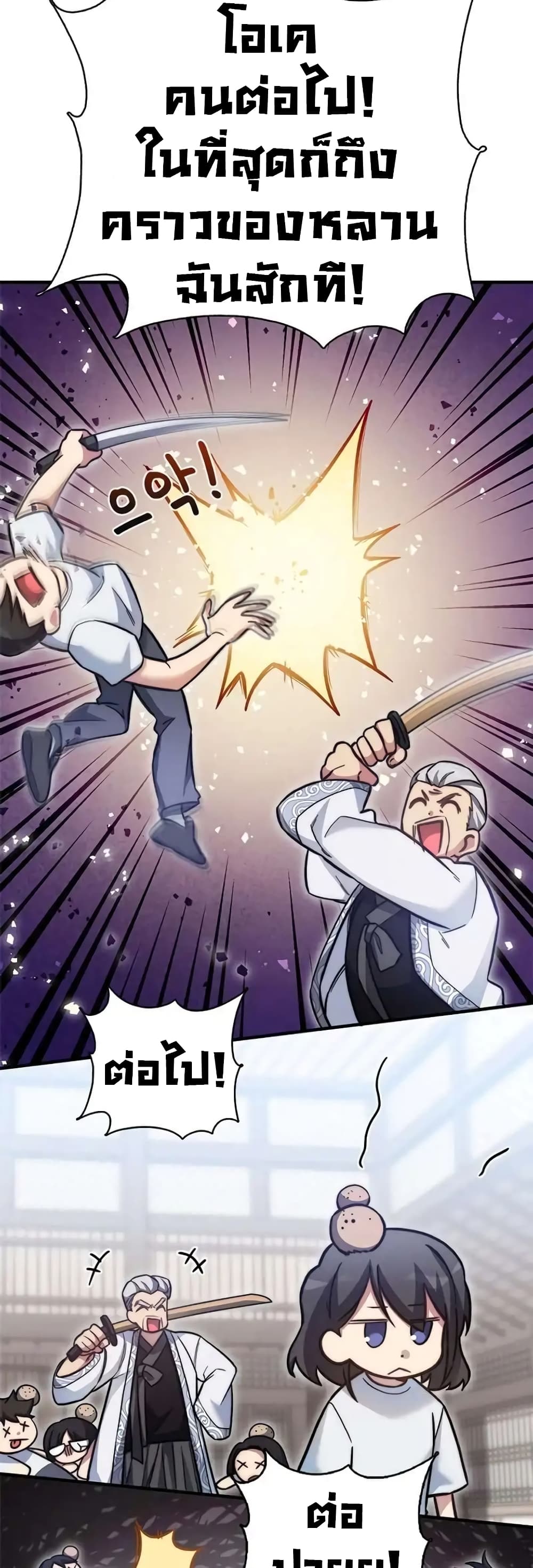 I Became the Childhood Friend of the Middle Boss page 50