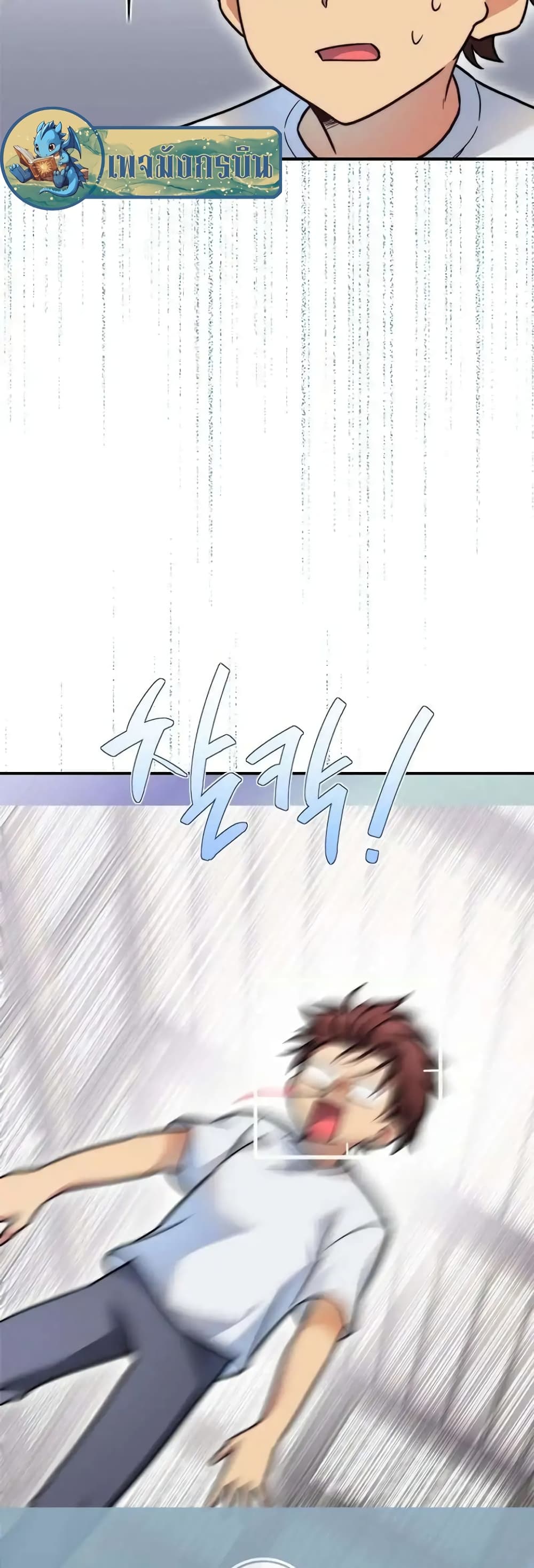 I Became the Childhood Friend of the Middle Boss page 53