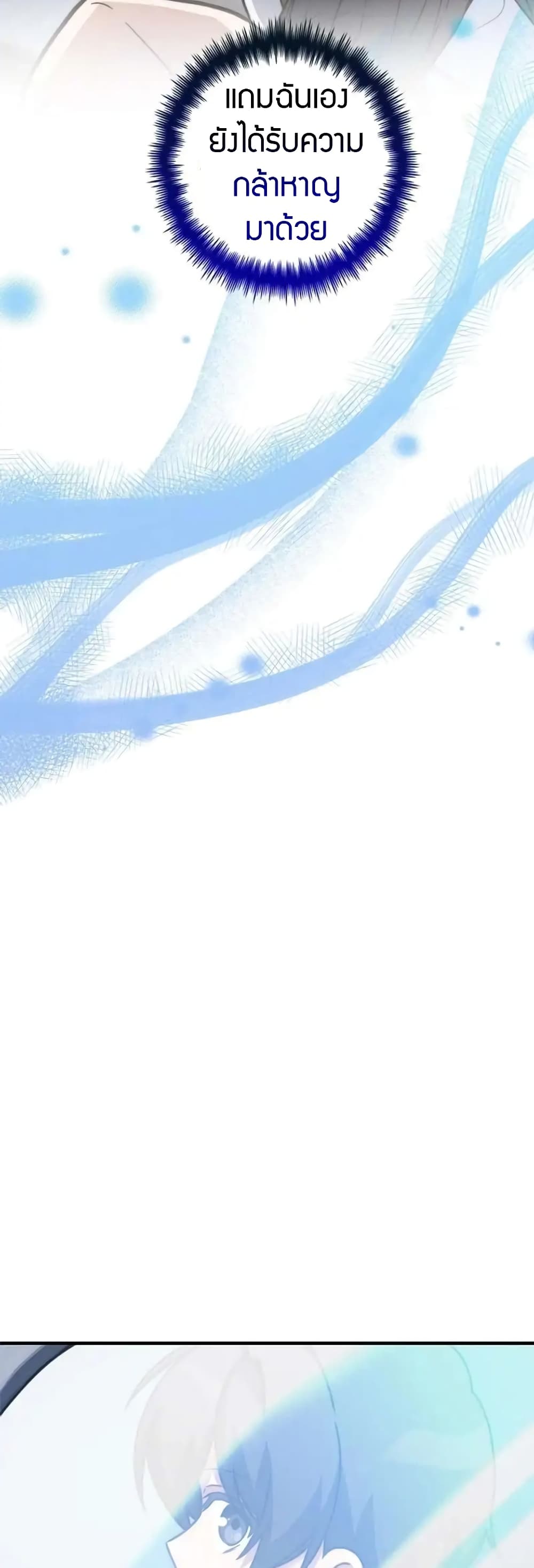 I Became the Childhood Friend of the Middle Boss page 57