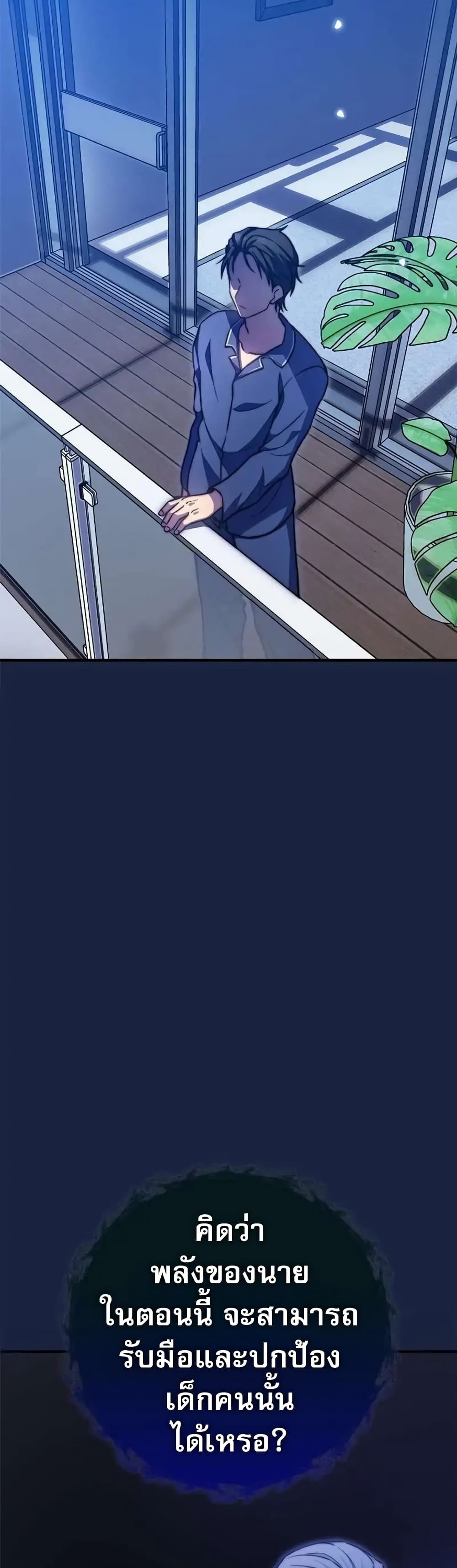 I Became the Childhood Friend of the Middle Boss page 4