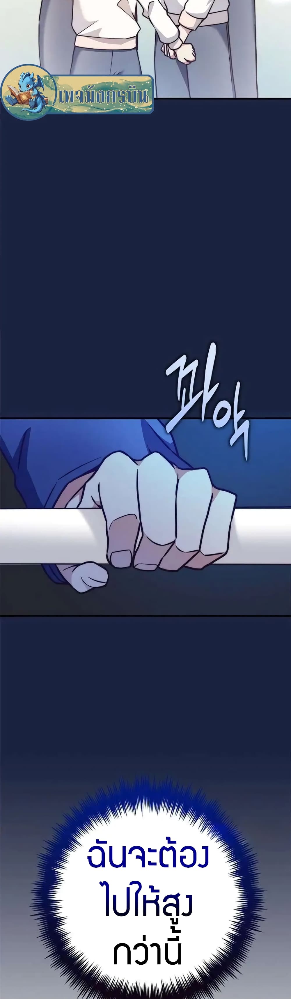 I Became the Childhood Friend of the Middle Boss page 8