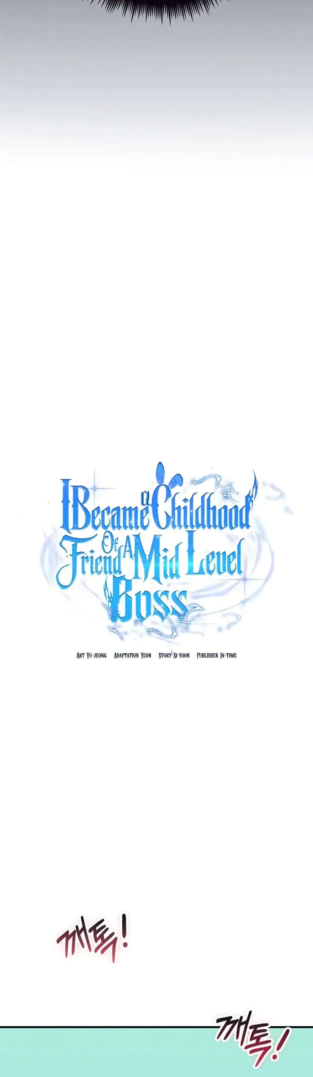 I Became the Childhood Friend of the Middle Boss page 9