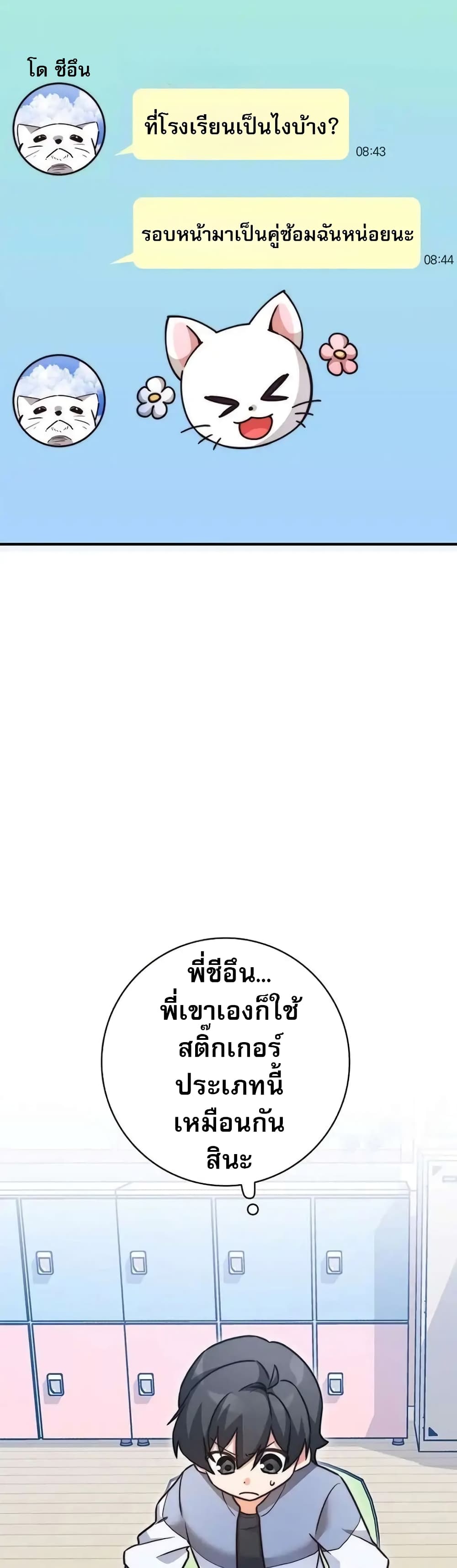 I Became the Childhood Friend of the Middle Boss page 10