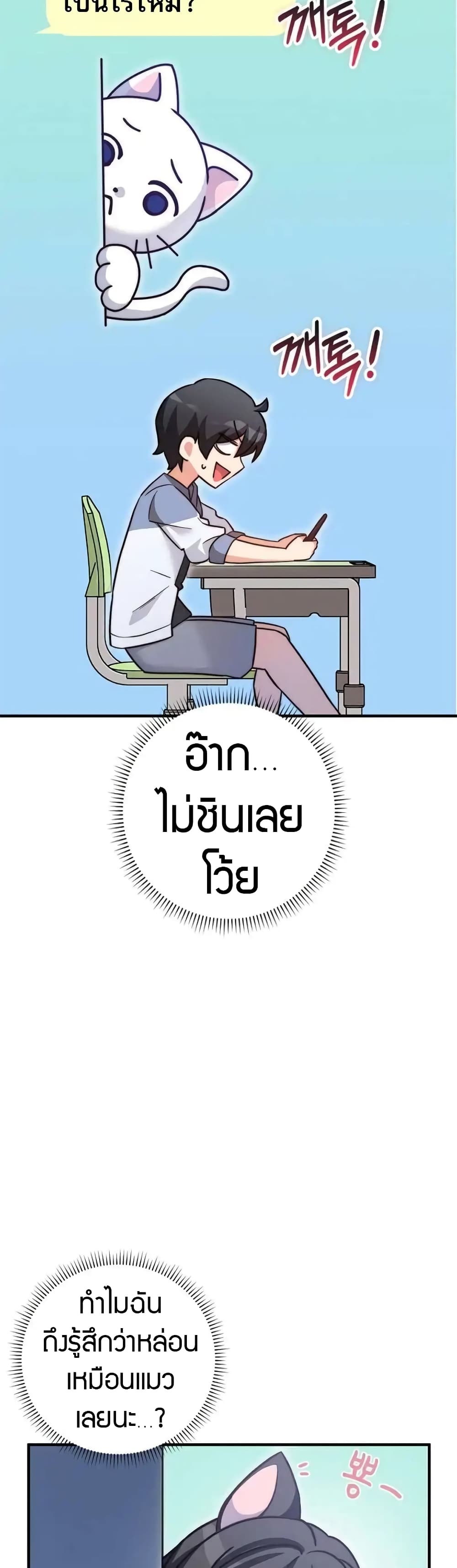 I Became the Childhood Friend of the Middle Boss page 13