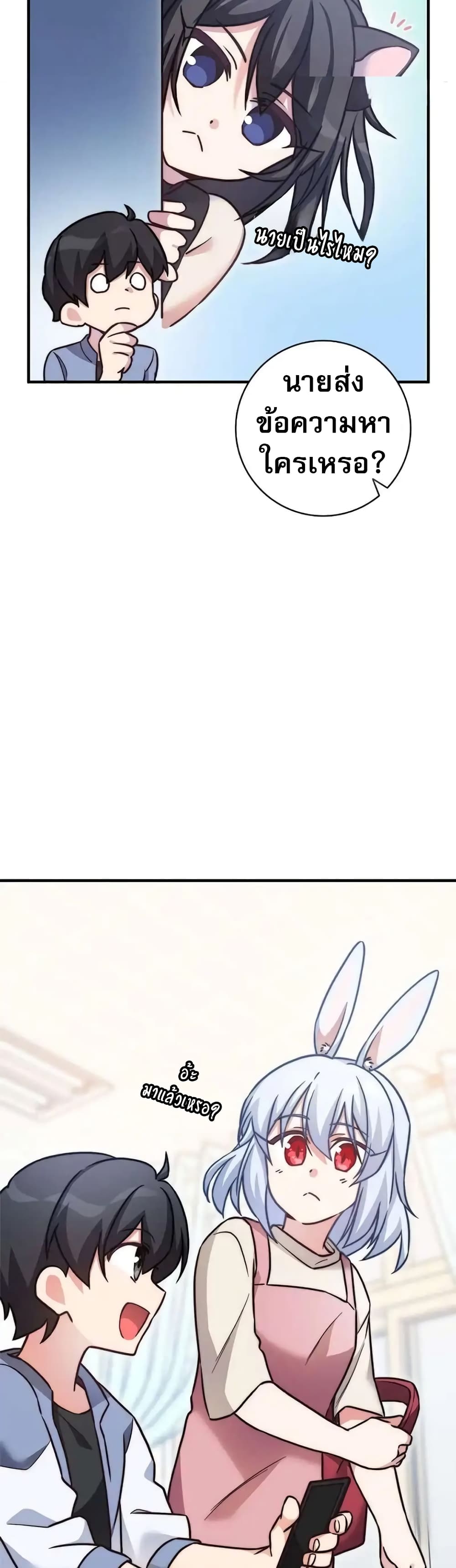 I Became the Childhood Friend of the Middle Boss page 14