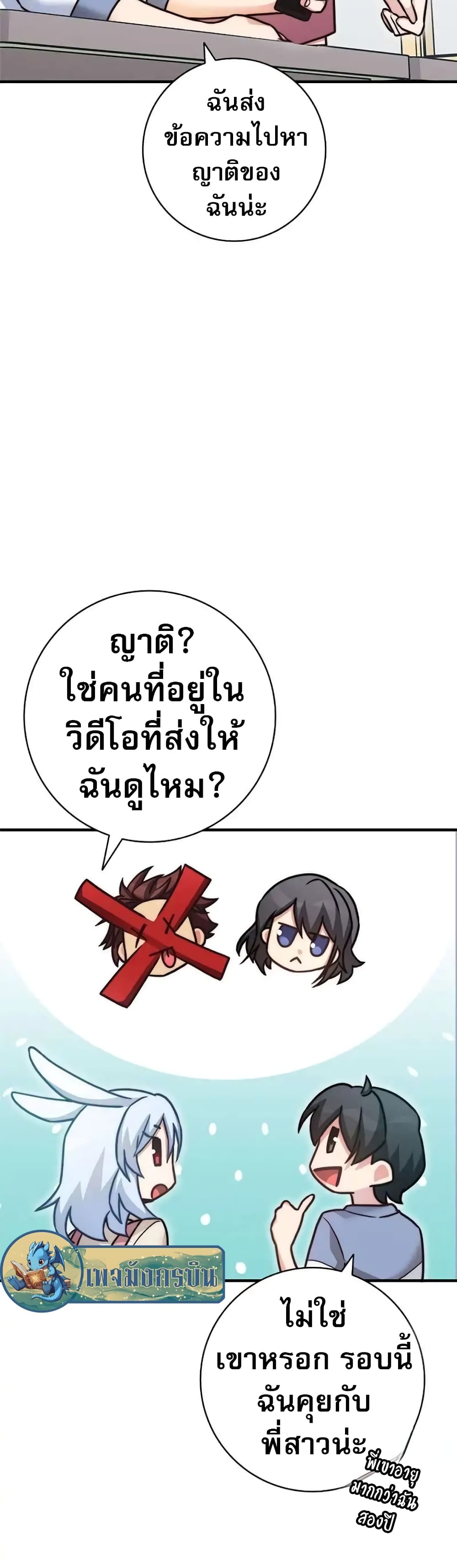 I Became the Childhood Friend of the Middle Boss page 15