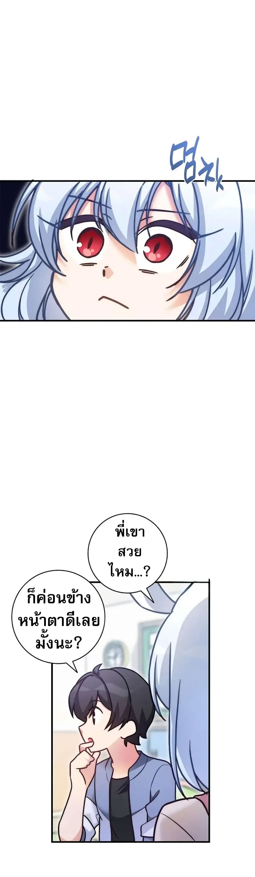 I Became the Childhood Friend of the Middle Boss page 16