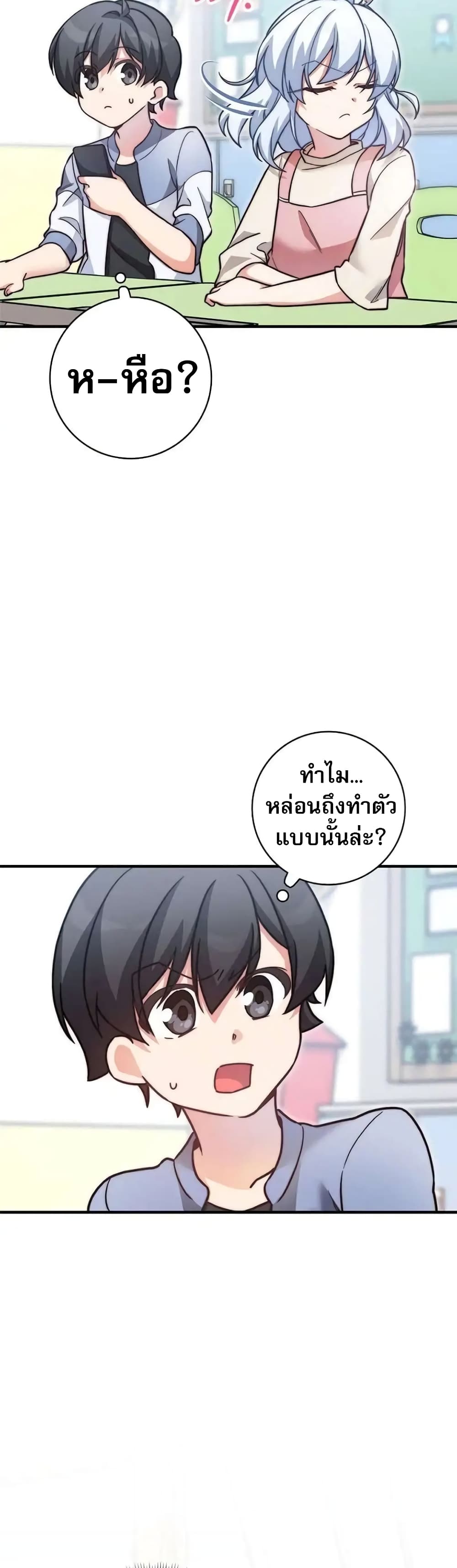I Became the Childhood Friend of the Middle Boss page 19