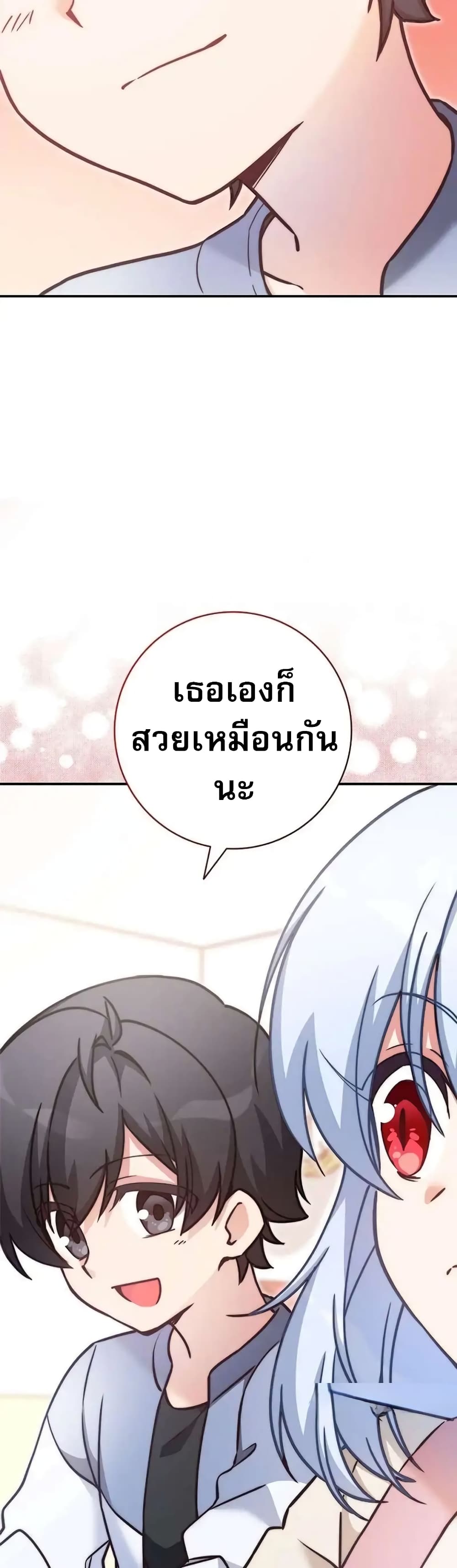 I Became the Childhood Friend of the Middle Boss page 21