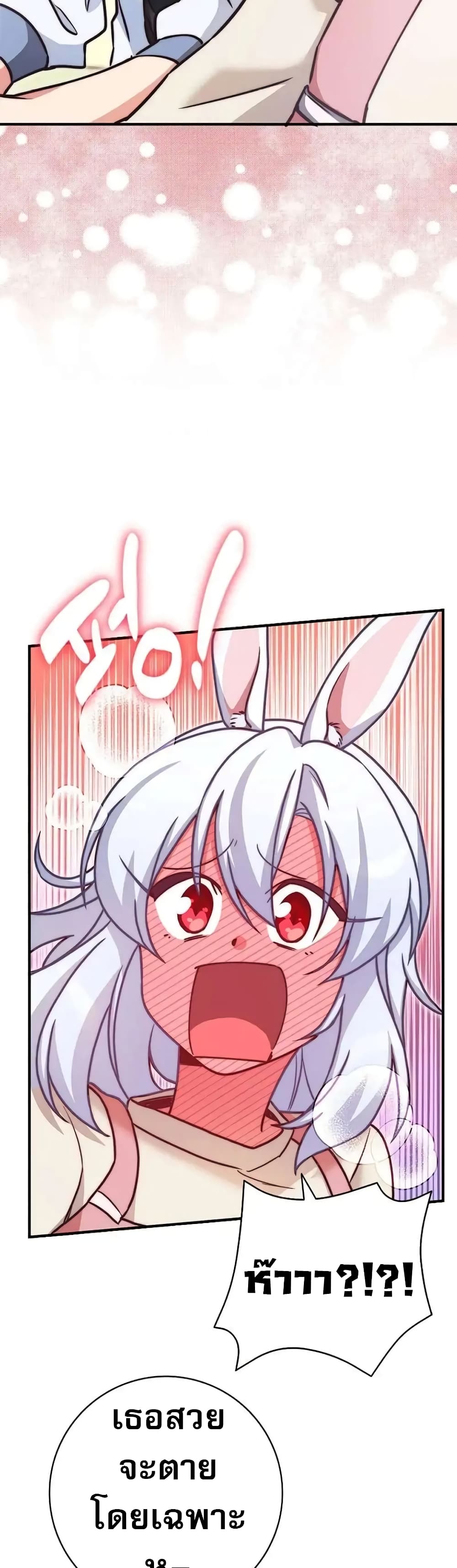I Became the Childhood Friend of the Middle Boss page 22