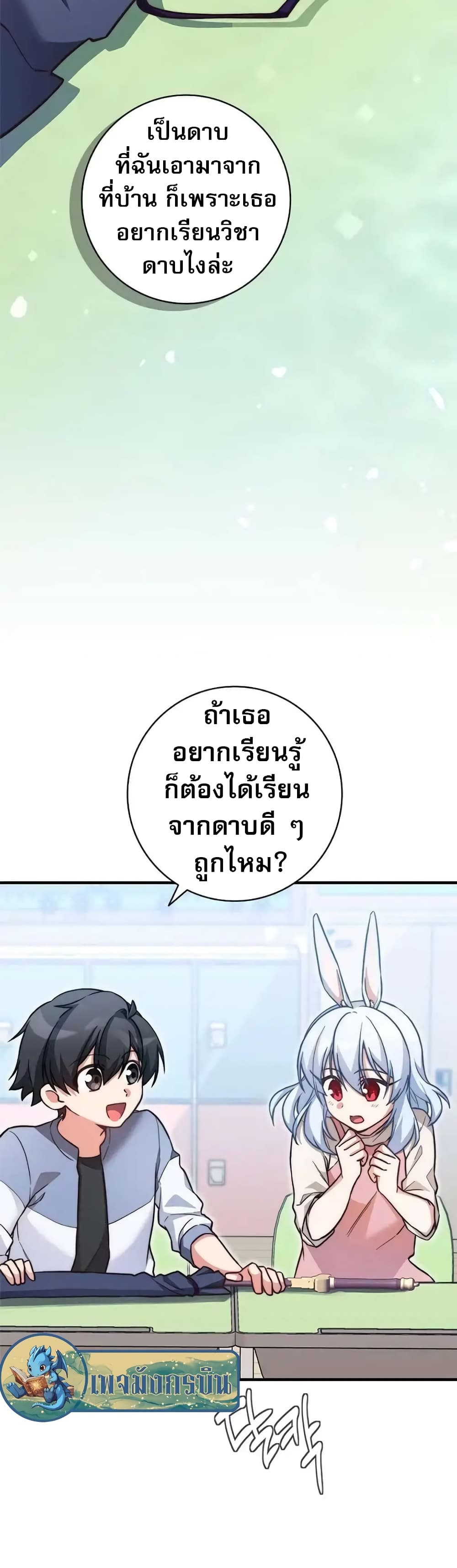 I Became the Childhood Friend of the Middle Boss page 28