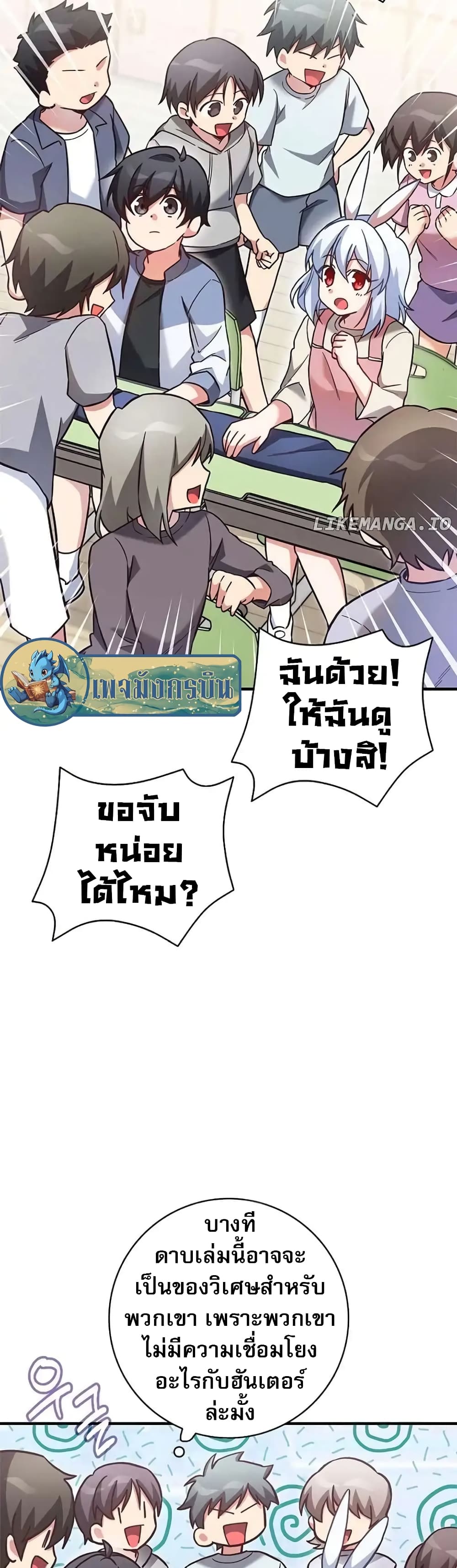 I Became the Childhood Friend of the Middle Boss page 32