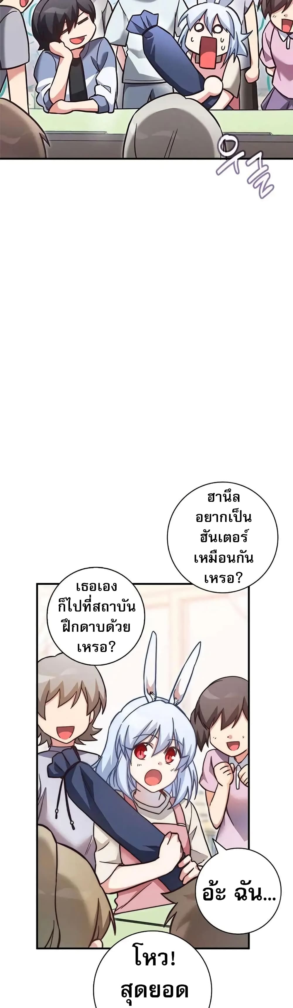 I Became the Childhood Friend of the Middle Boss page 33