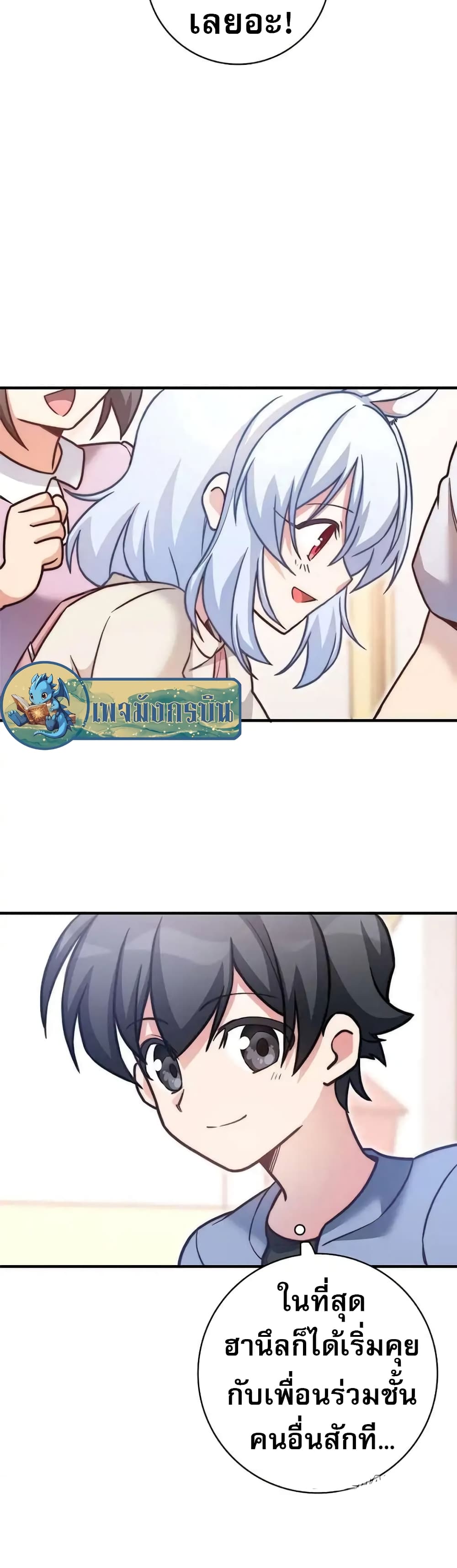 I Became the Childhood Friend of the Middle Boss page 34