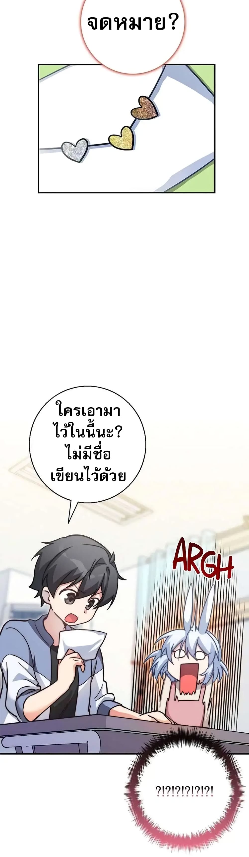 I Became the Childhood Friend of the Middle Boss page 39
