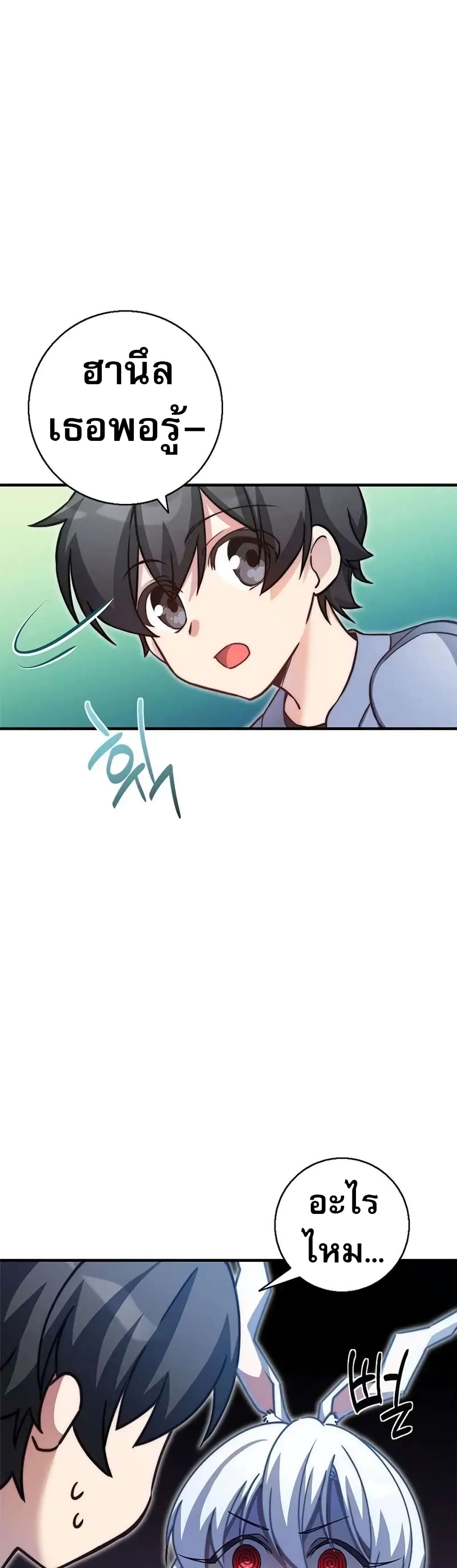 I Became the Childhood Friend of the Middle Boss page 40