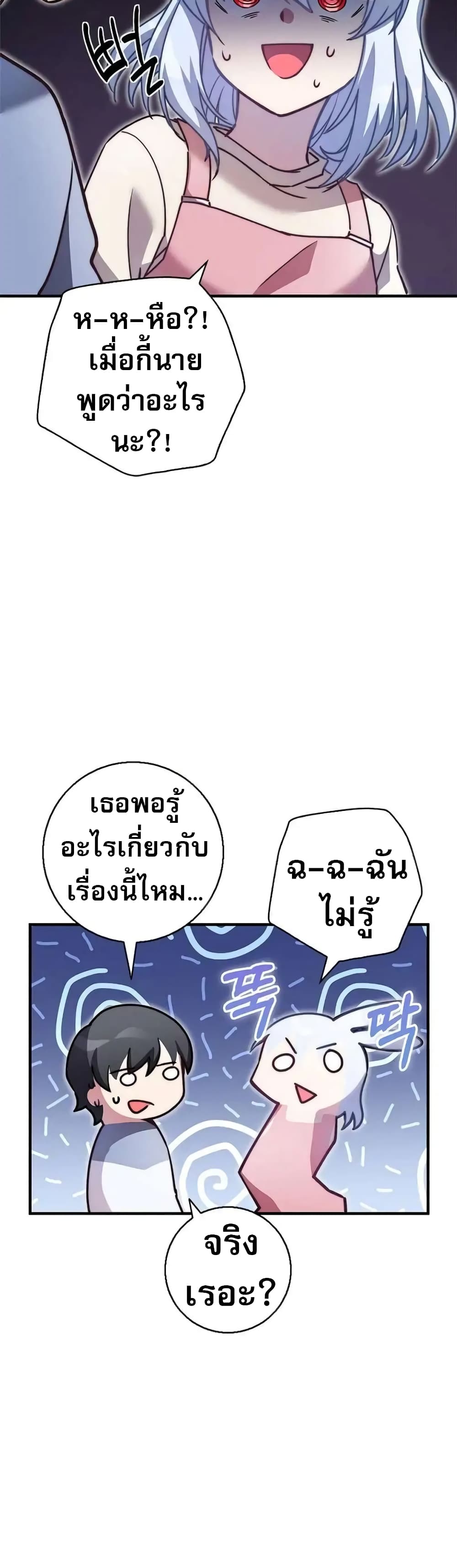 I Became the Childhood Friend of the Middle Boss page 41