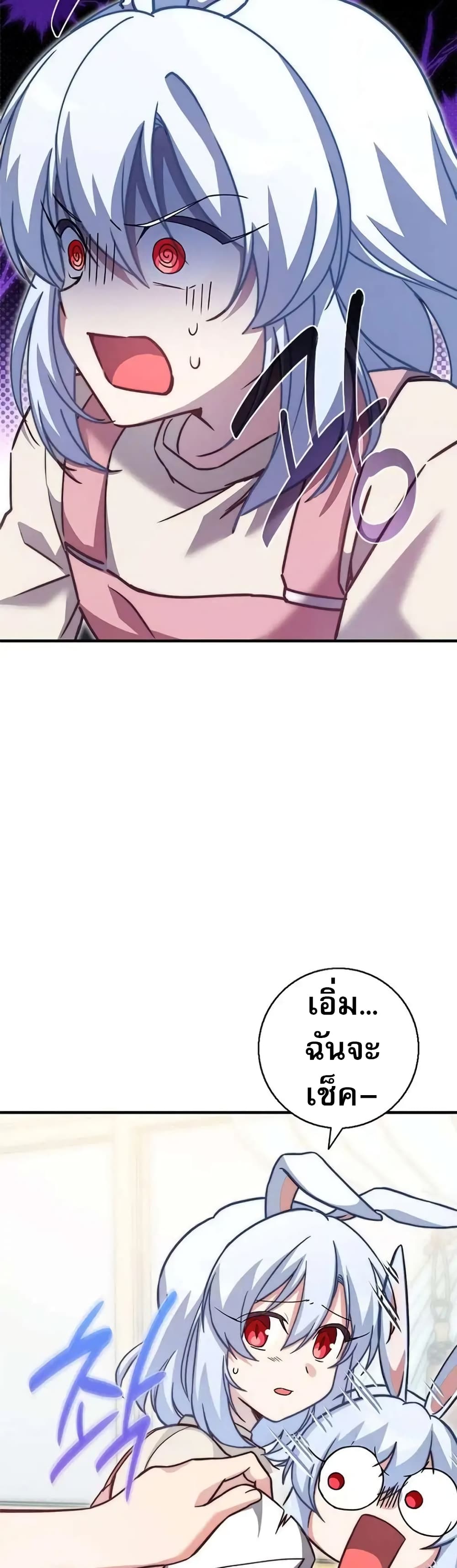 I Became the Childhood Friend of the Middle Boss page 43