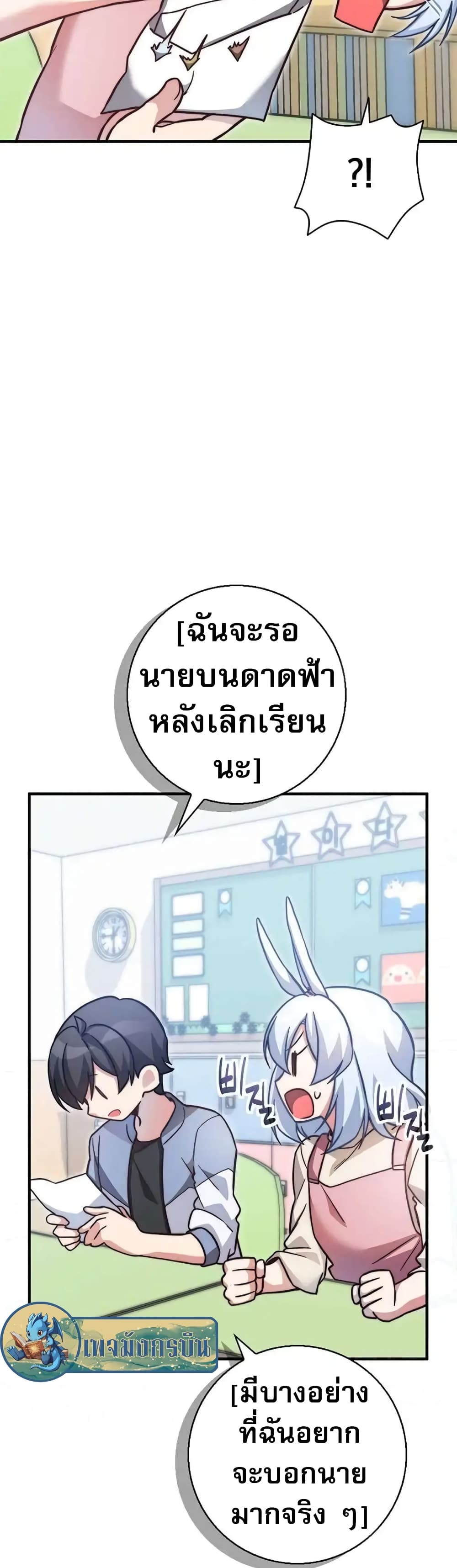 I Became the Childhood Friend of the Middle Boss page 44