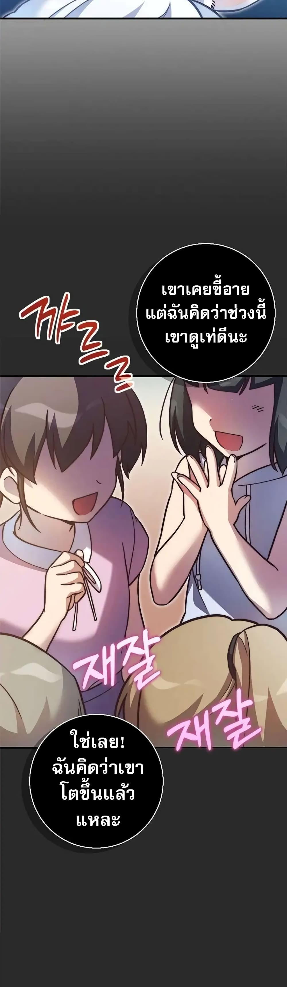 I Became the Childhood Friend of the Middle Boss page 46
