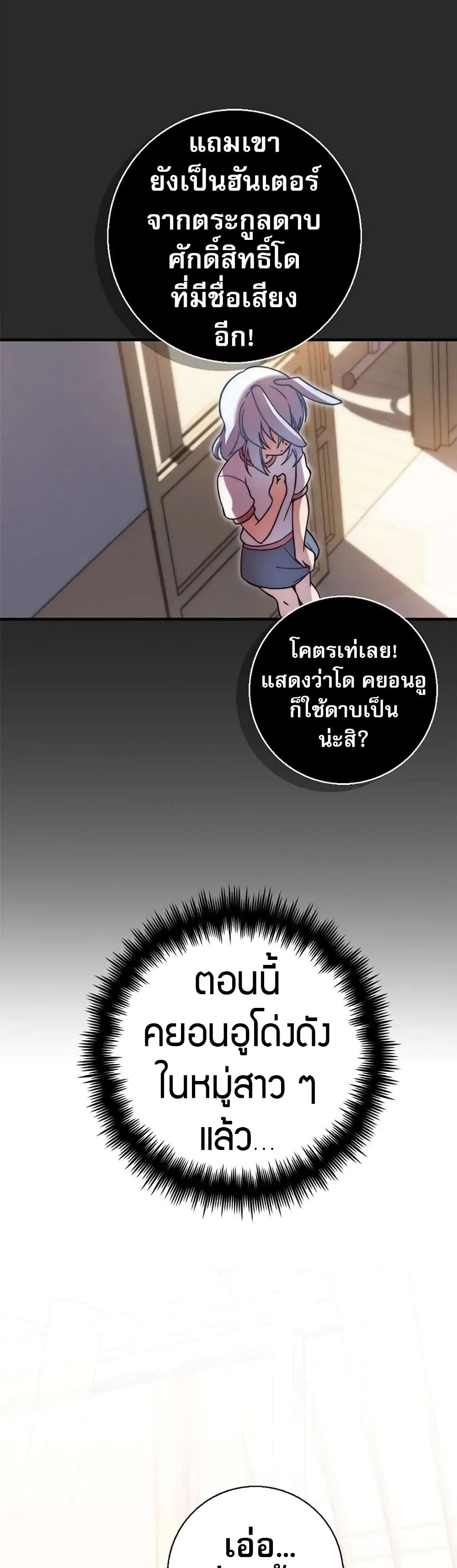 I Became the Childhood Friend of the Middle Boss page 47