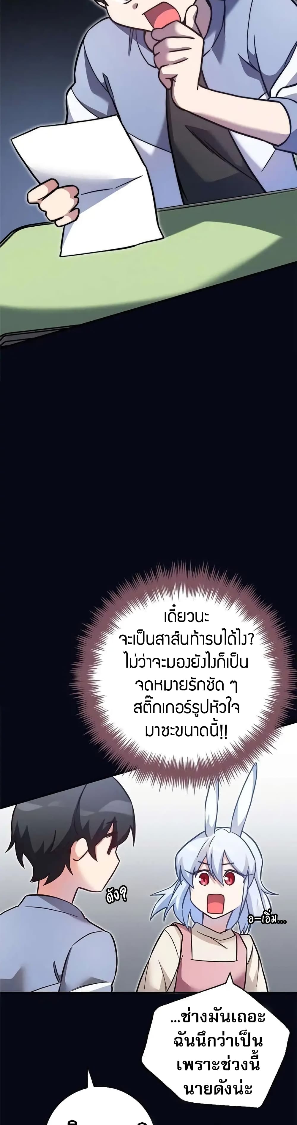 I Became the Childhood Friend of the Middle Boss page 3