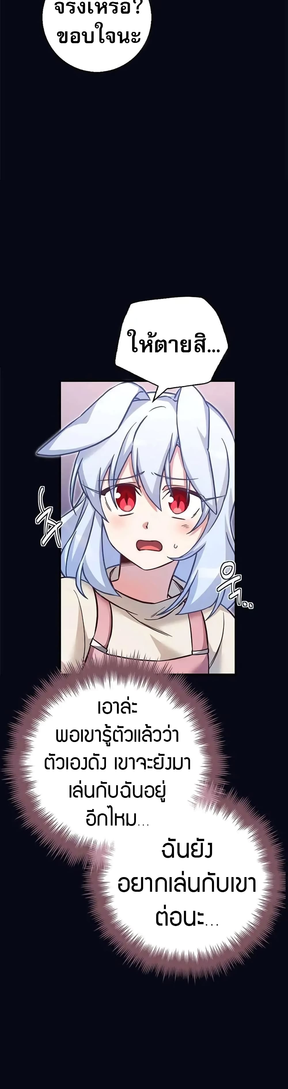 I Became the Childhood Friend of the Middle Boss page 4