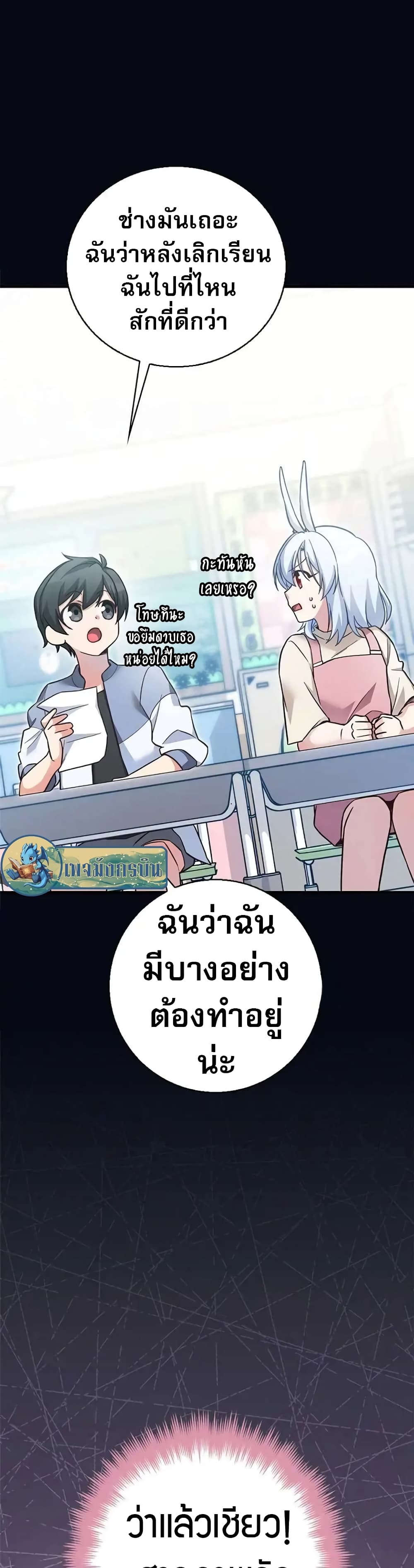 I Became the Childhood Friend of the Middle Boss page 5