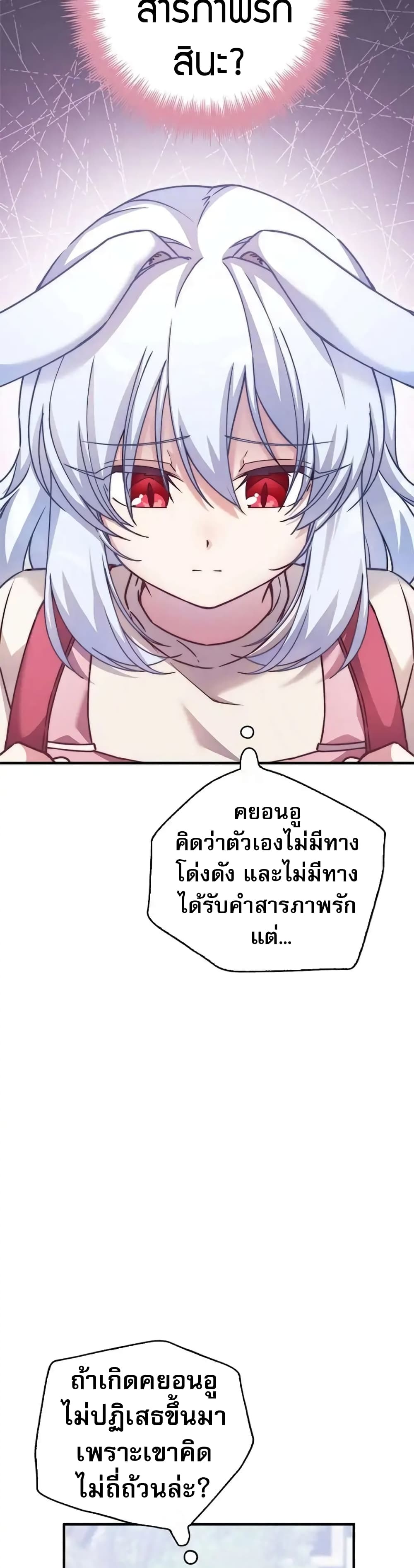 I Became the Childhood Friend of the Middle Boss page 6