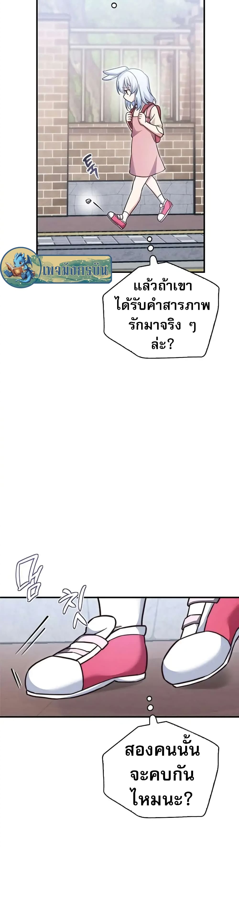 I Became the Childhood Friend of the Middle Boss page 7