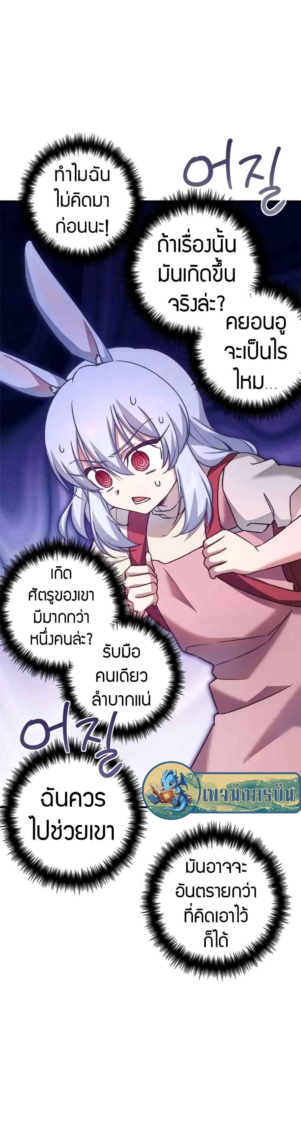 I Became the Childhood Friend of the Middle Boss page 10