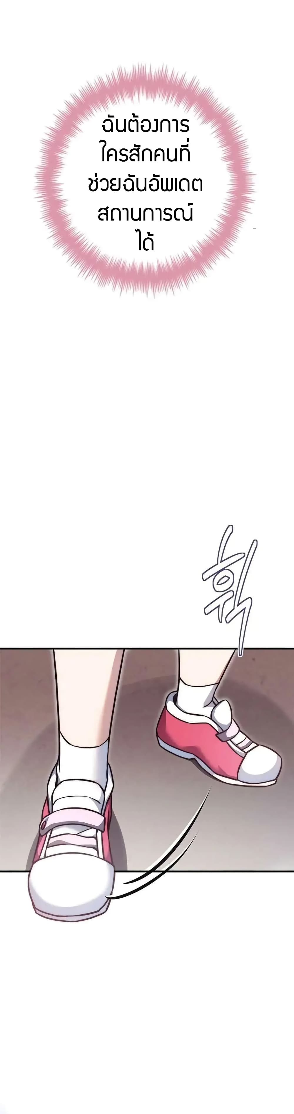 I Became the Childhood Friend of the Middle Boss page 11