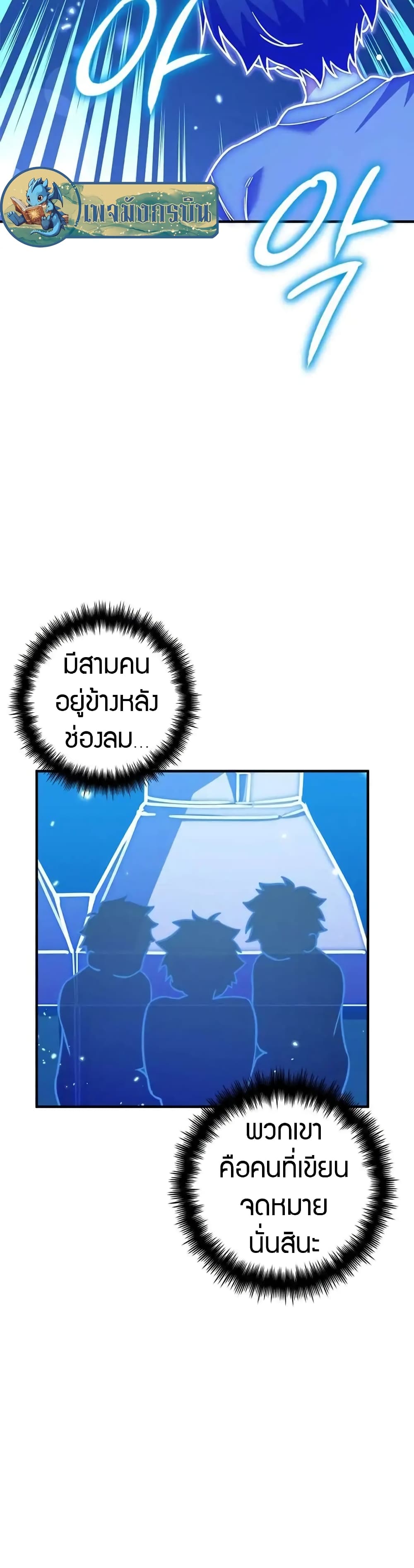 I Became the Childhood Friend of the Middle Boss page 15