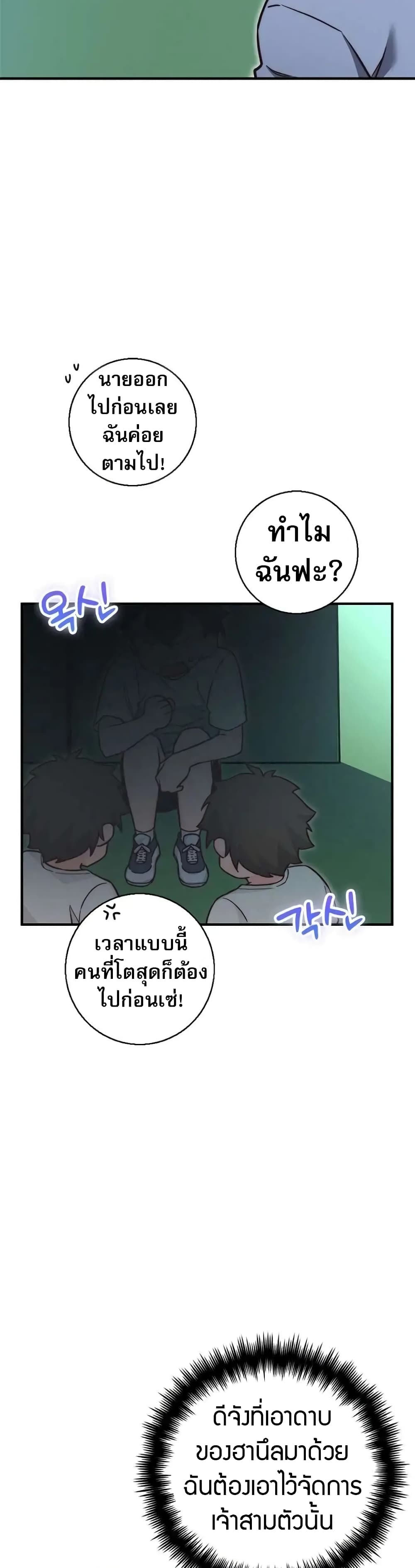 I Became the Childhood Friend of the Middle Boss page 17