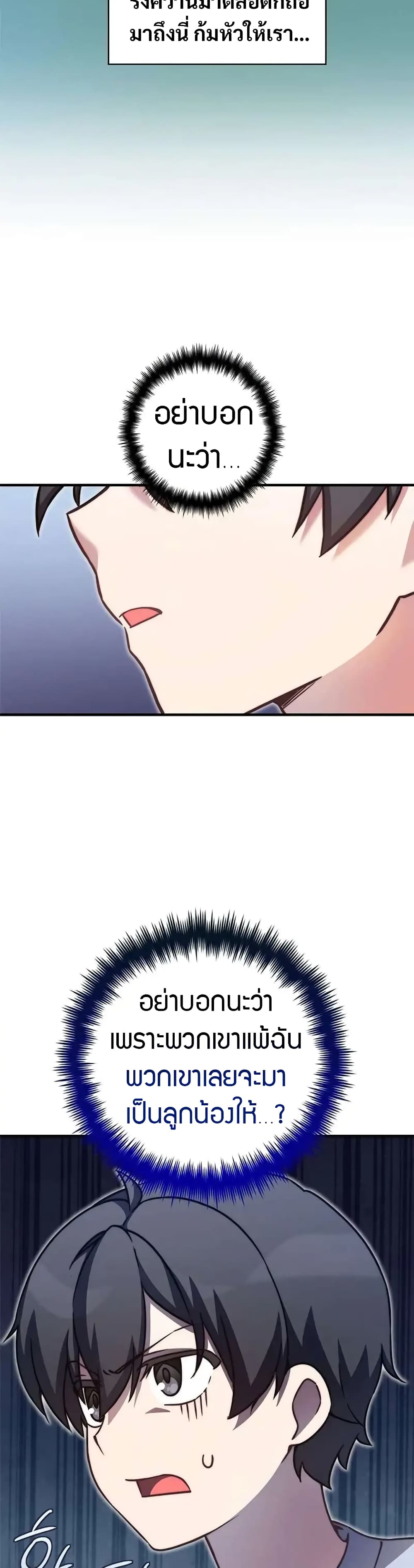 I Became the Childhood Friend of the Middle Boss page 30