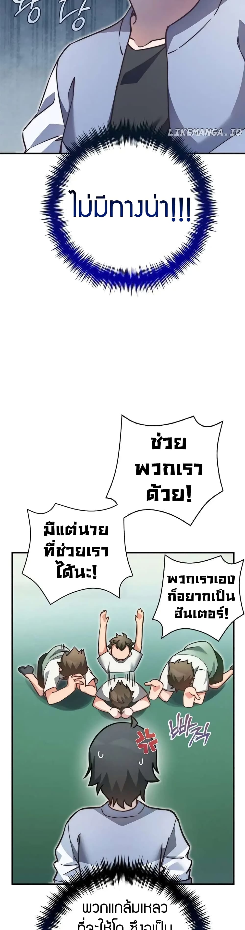 I Became the Childhood Friend of the Middle Boss page 31