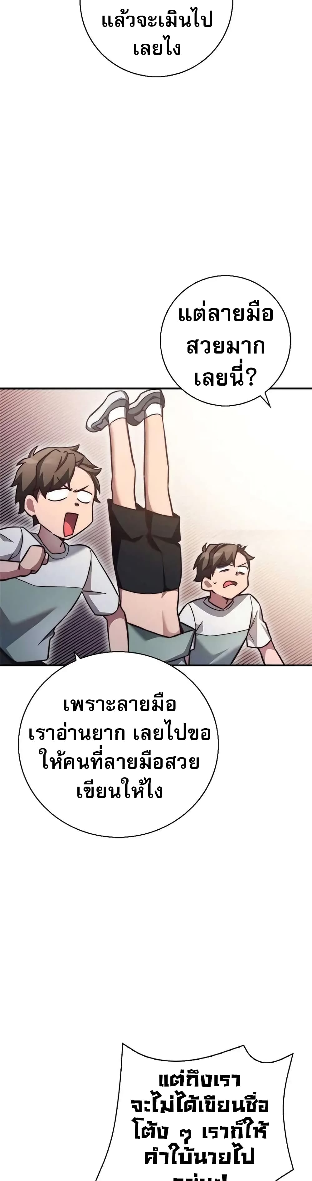 I Became the Childhood Friend of the Middle Boss page 33