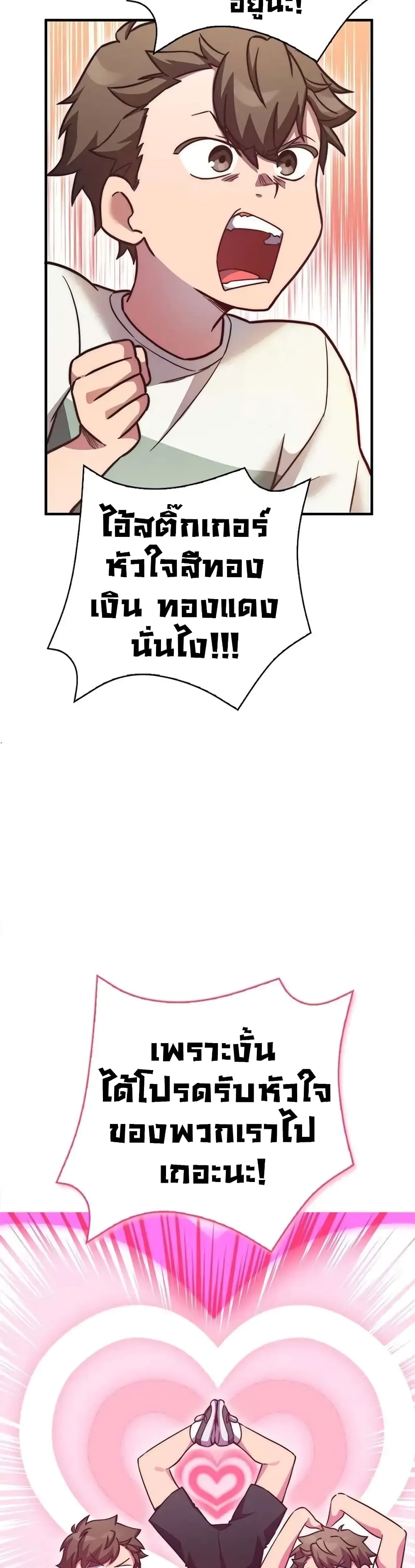 I Became the Childhood Friend of the Middle Boss page 34