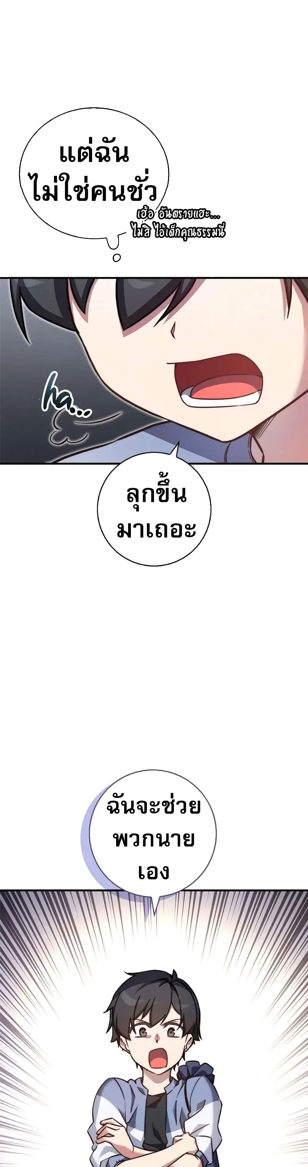 I Became the Childhood Friend of the Middle Boss page 38