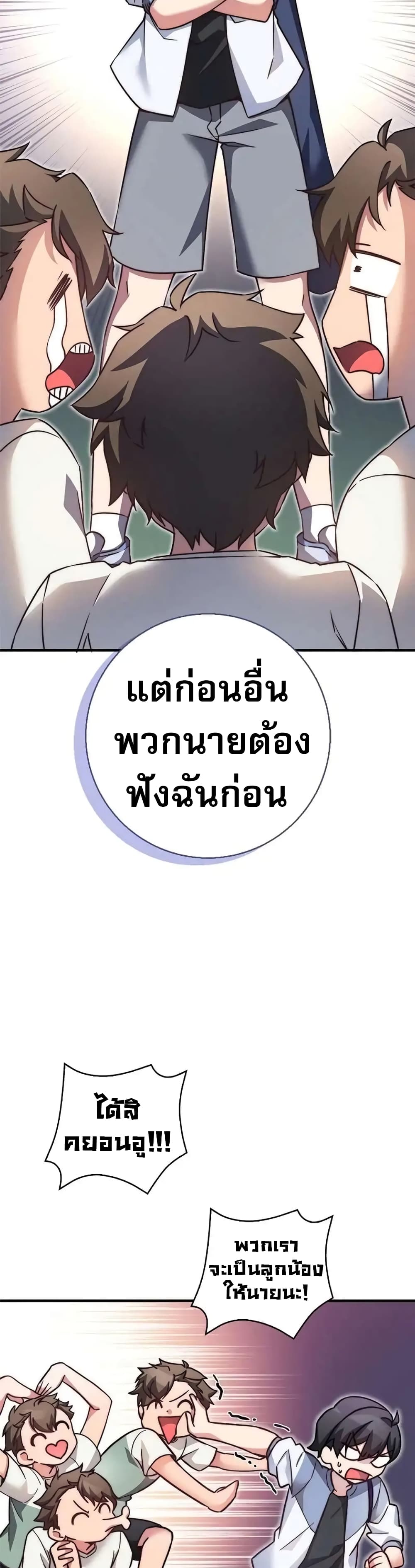I Became the Childhood Friend of the Middle Boss page 39