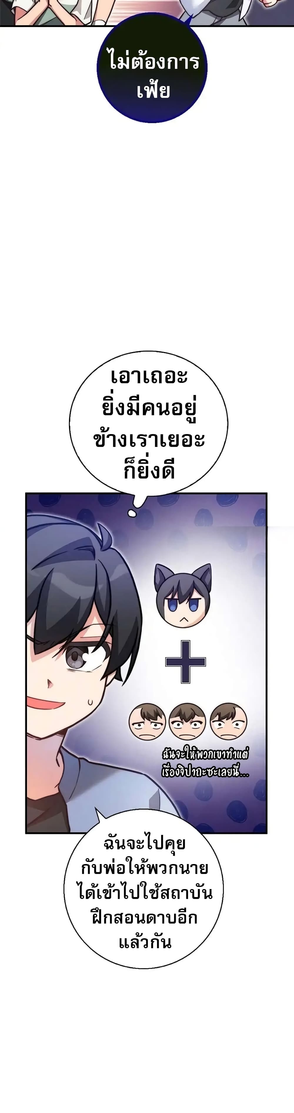 I Became the Childhood Friend of the Middle Boss page 40