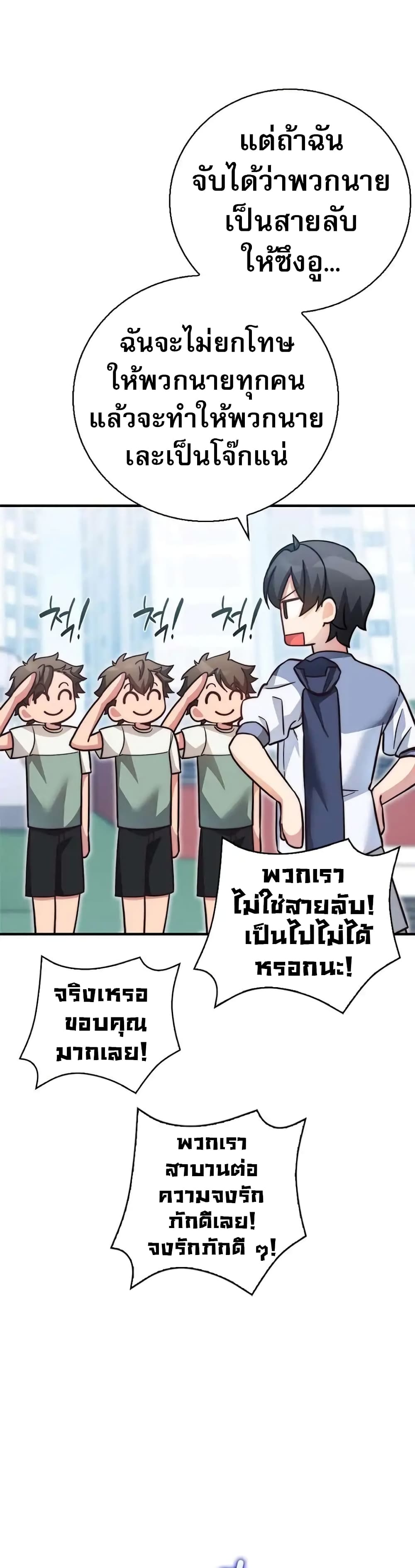 I Became the Childhood Friend of the Middle Boss page 41