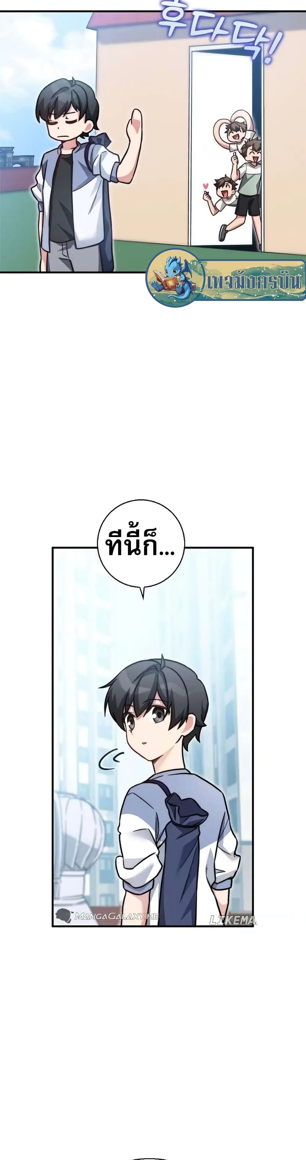 I Became the Childhood Friend of the Middle Boss page 42
