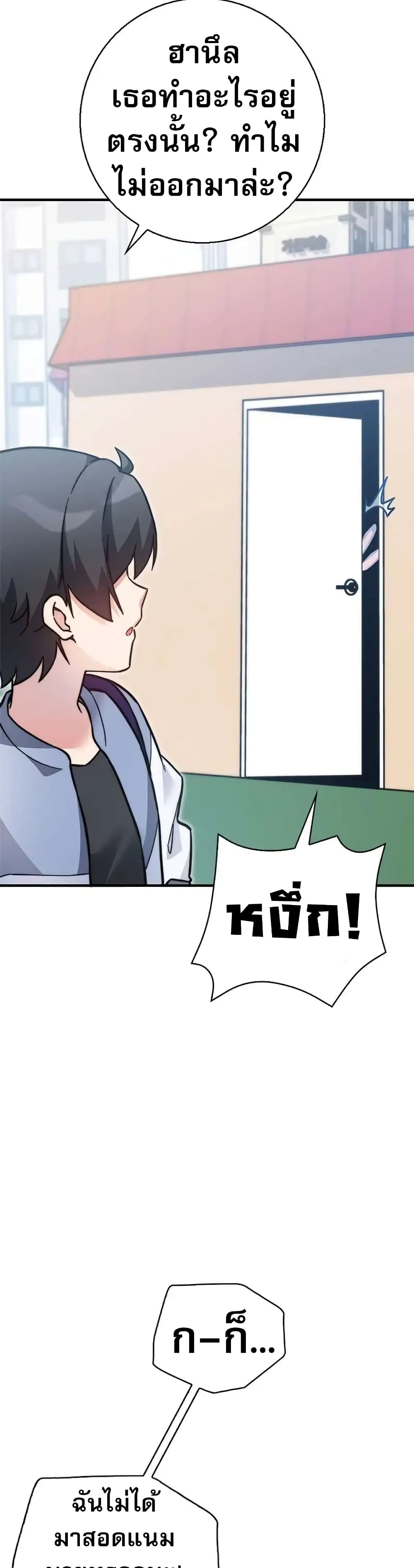 I Became the Childhood Friend of the Middle Boss page 43