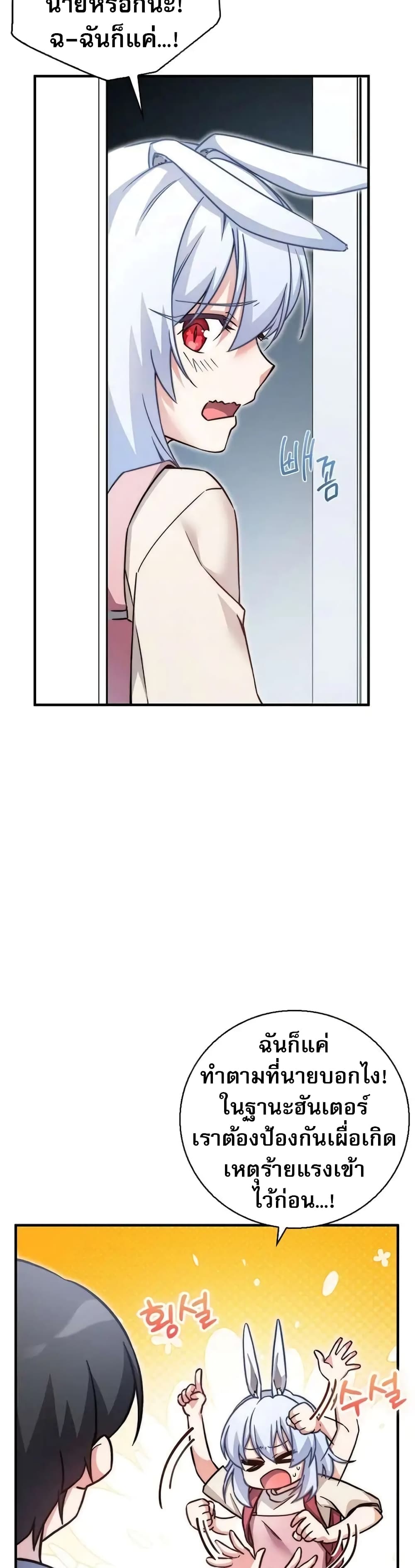 I Became the Childhood Friend of the Middle Boss page 44