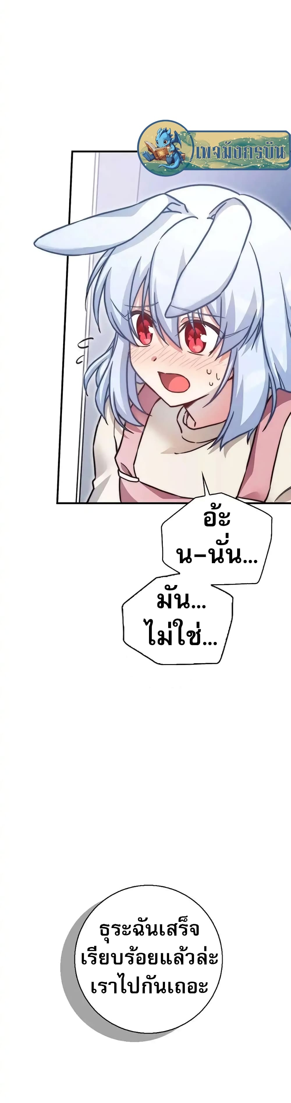I Became the Childhood Friend of the Middle Boss page 46