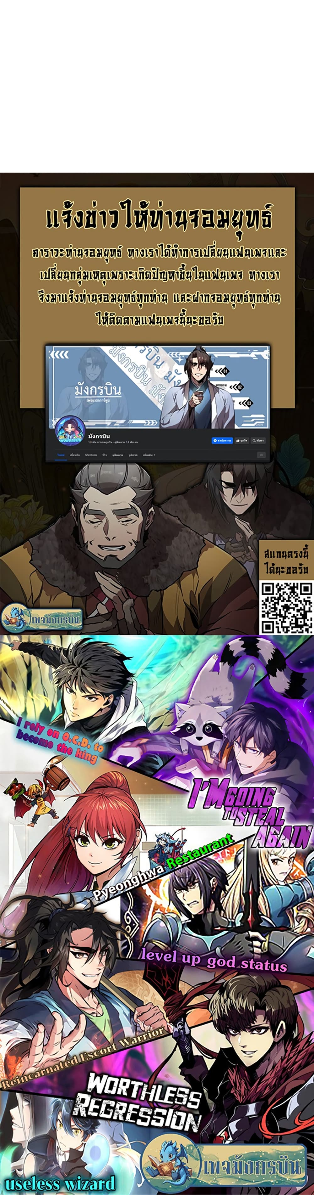 I Became the Childhood Friend of the Middle Boss page 50